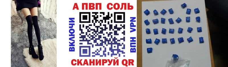 APVP кристаллы  Купить  Бор 