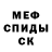 Меф 4 MMC Danda
