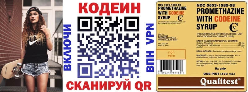 Купить  Бор  Кодеин напиток Lean (лин) 