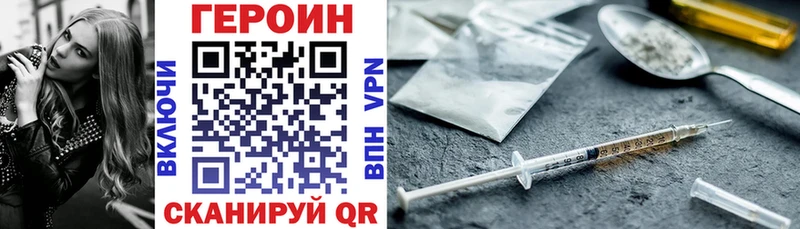 ГЕРОИН Афган  Купить где  Бор 