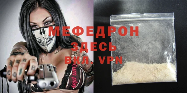 мяу мяу мука Богородицк