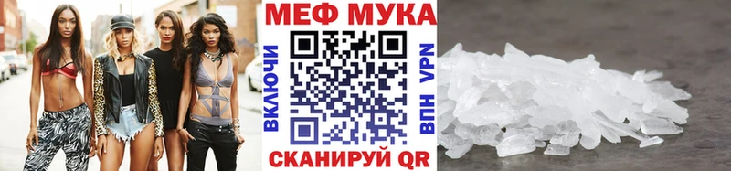 МЕФ VHQ Купить закладки Бор