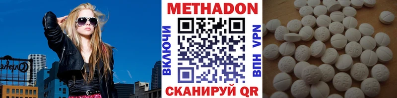 МЕТАДОН VHQ  Купить где  Бор 